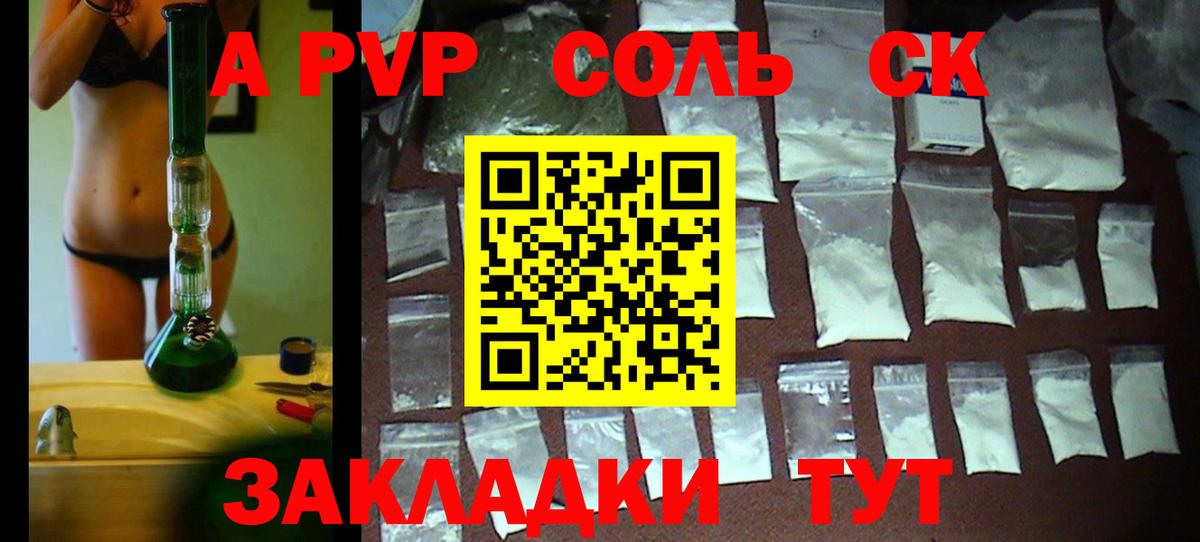 A PVP мука Новозыбков