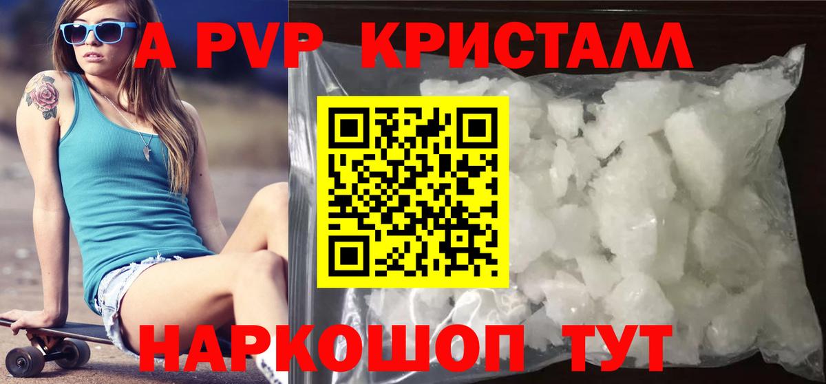 Alpha PVP СК КРИС Новозыбков