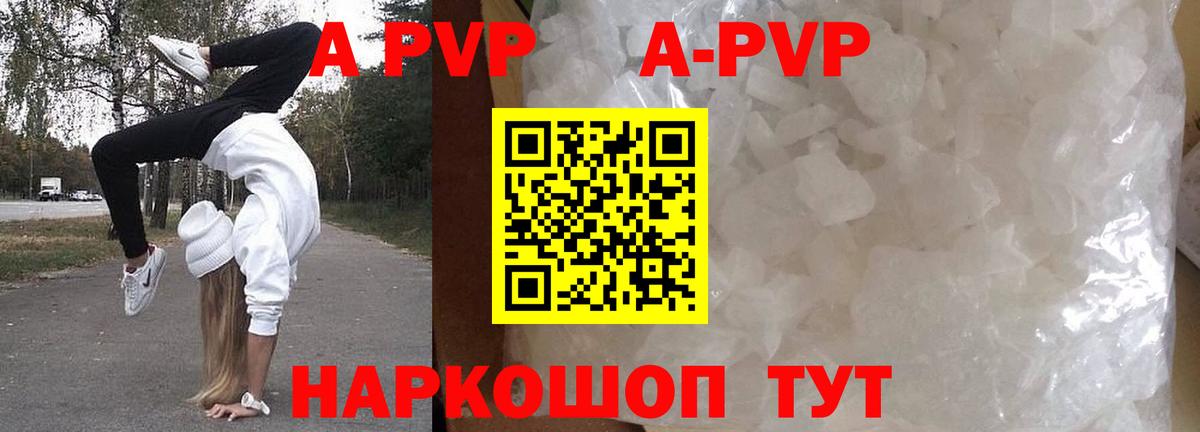 APVP Crystall  Вход с VPN  Новозыбков  Альфа ПВП СК КРИС 