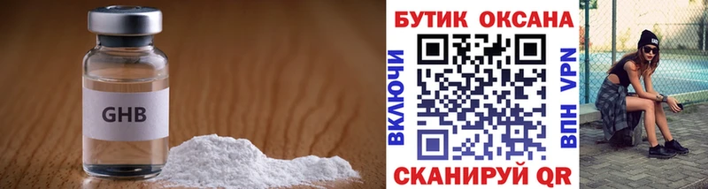 БУТИРАТ Butirat  ссылка на мегу ONION  Новозыбков 