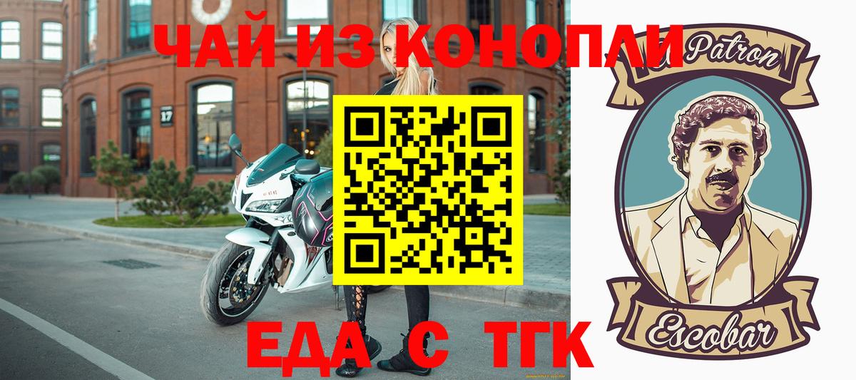 Еда ТГК конопля  Новозыбков 