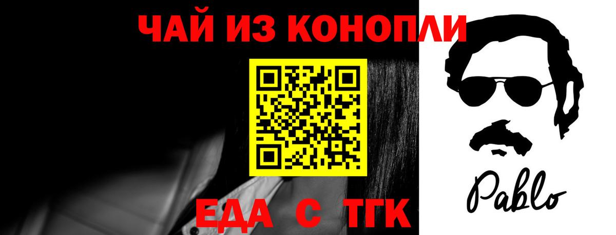 Новозыбков  Печенье с ТГК марихуана  Вход с VPN 