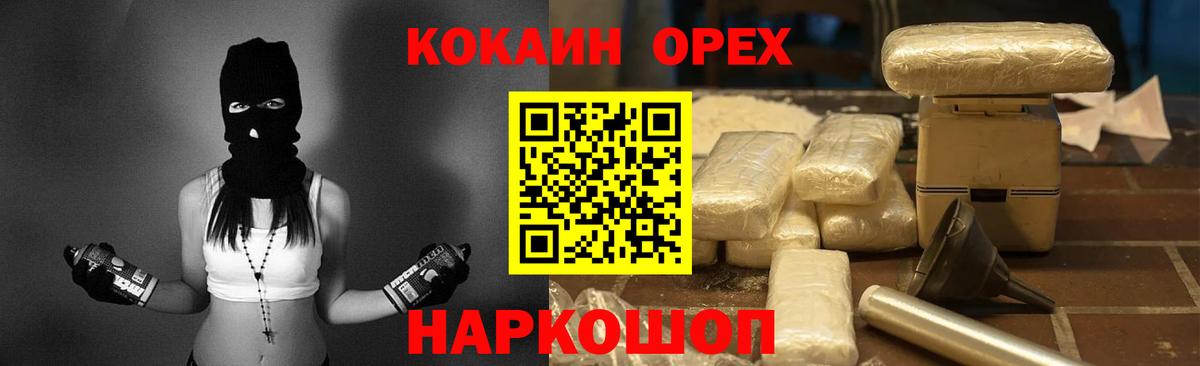 КОКАИН  Новозыбков  COCAIN Перу  Кокаин Перу 