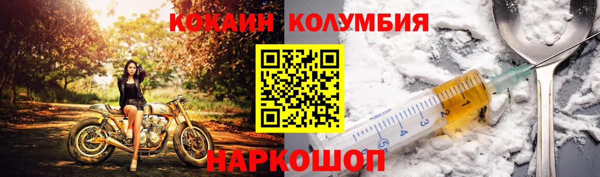Кокаин  Cocaine Боливия  Вход с VPN  КОКАИН Fish Scale  Новозыбков 