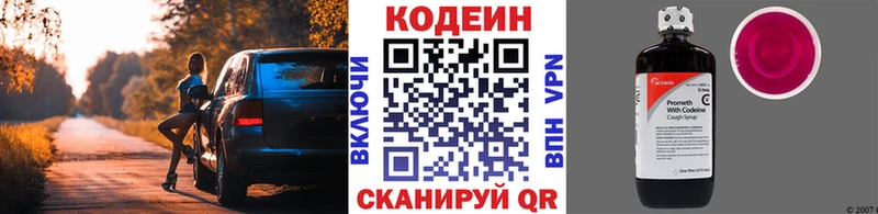 мориарти клад  Новозыбков  Кодеин Purple Drank 