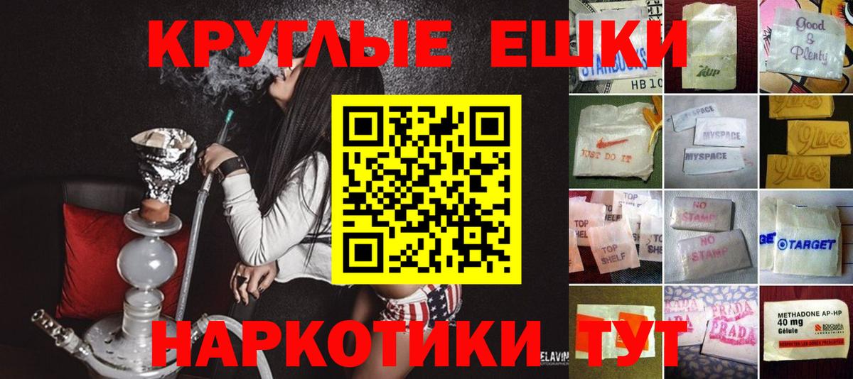 Новозыбков  ЭКСТАЗИ диски  купить наркотик  Ecstasy MDMA  Вход с VPN 