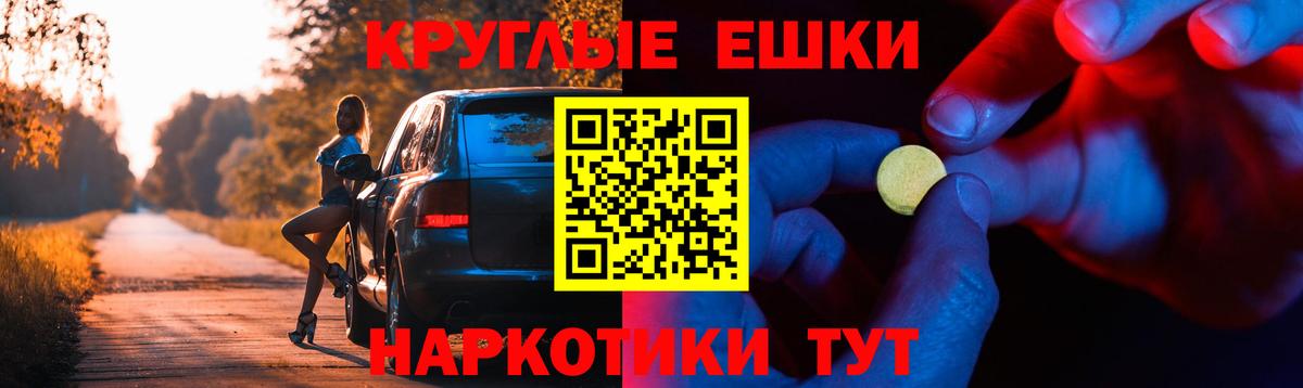 ЭКСТАЗИ 99% Новозыбков