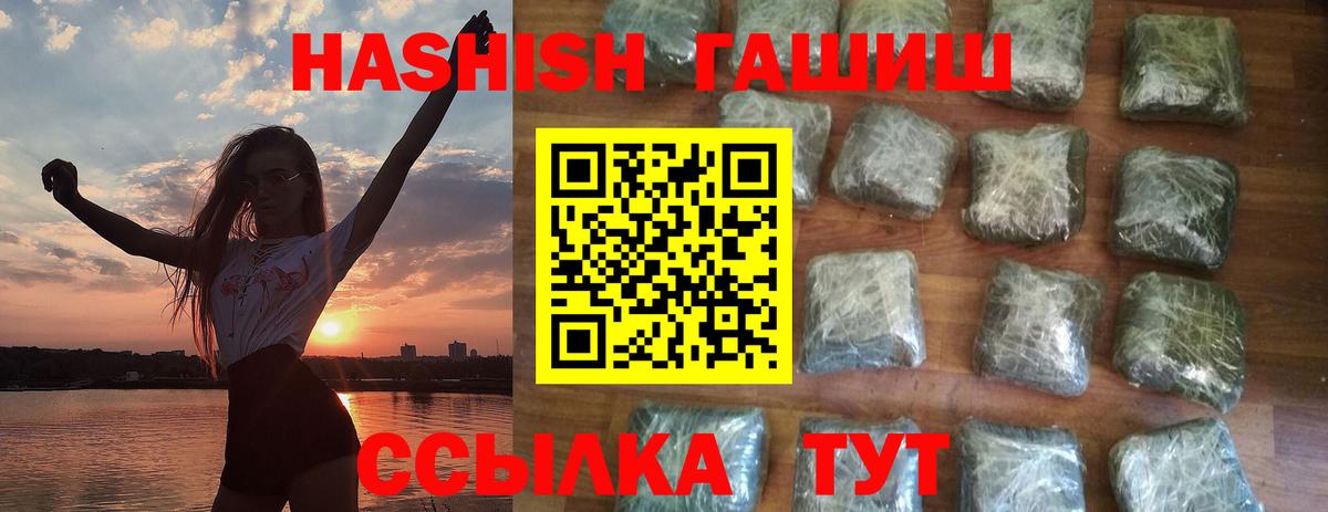 Гашиш гарик  Новозыбков  ГАШ Cannabis 