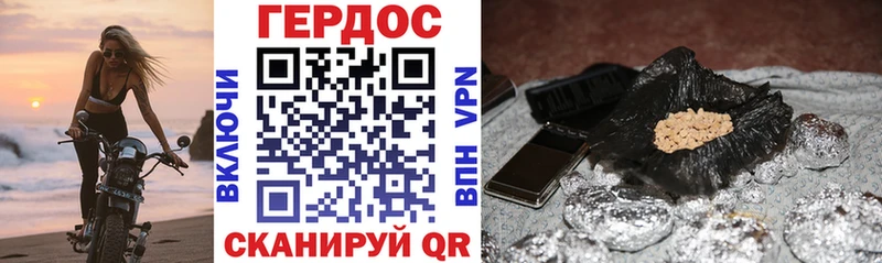 даркнет как зайти  Новозыбков  Героин хмурый 
