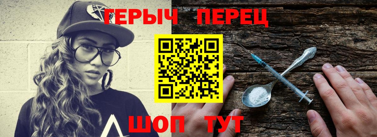Новозыбков  Героин Heroin  Вход с VPN 