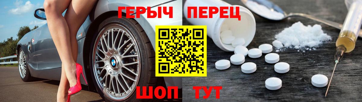 ГЕРОИН Heroin Новозыбков