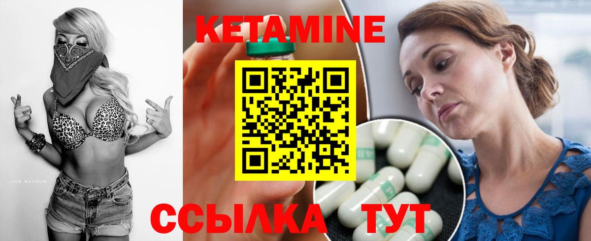 КЕТАМИН VHQ  Кетамин VHQ  Новозыбков  Вход с VPN 