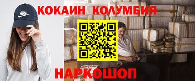 кокаин премиум Волжск