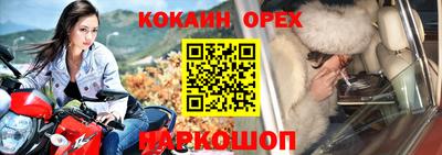 кокаин премиум Волжск