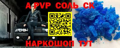 соль ск Волгодонск