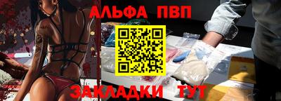 ALPHA-PVP Донецк