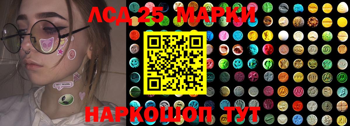 ЛСД экстази ecstasy Новозыбков