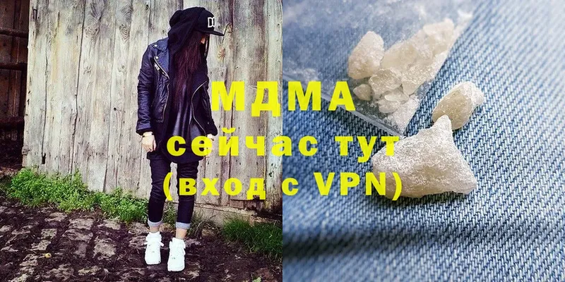 МДМА VHQ  Новозыбков 