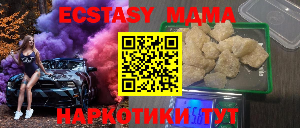 Новозыбков  MDMA  MDMA VHQ  Вход с VPN  MDMA crystal 