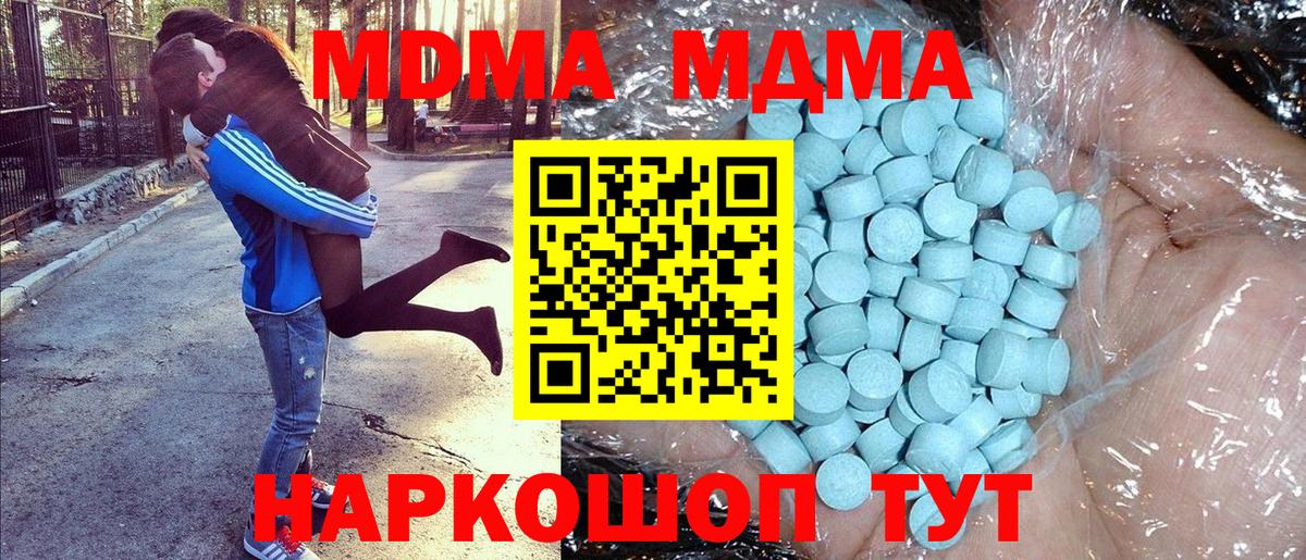 MDMA VHQ Новозыбков