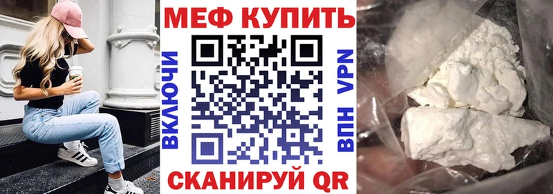 mega рабочий сайт  Новозыбков  Мефедрон кристаллы 