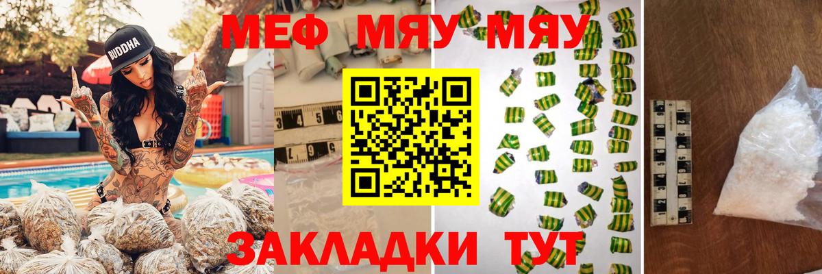 Меф кристаллы Новозыбков