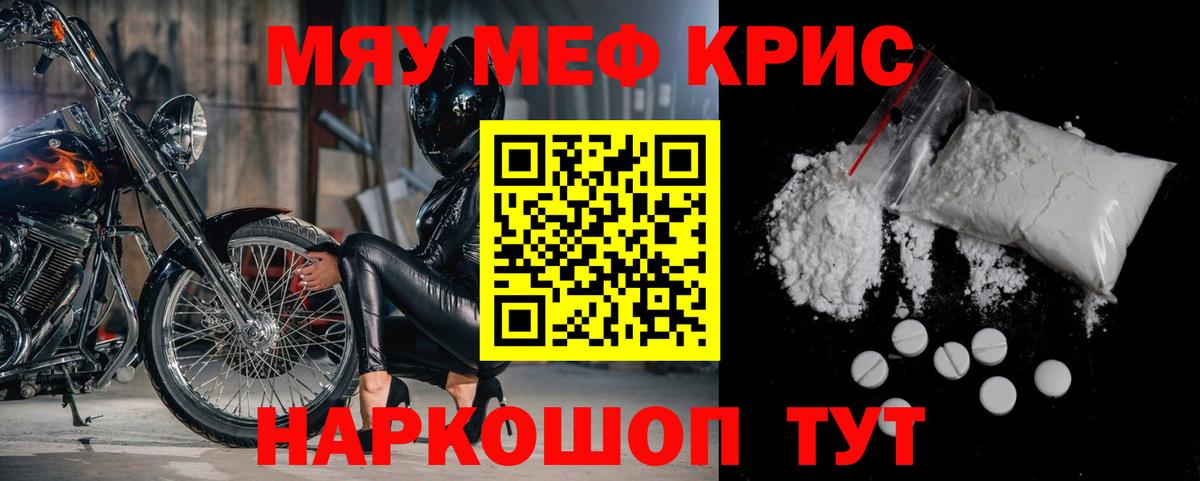 МЯУ-МЯУ  блэк спрут ссылки  МЕФ мука  МЯУ-МЯУ  Новозыбков  Вход с VPN  МЕФ мяу мяу 