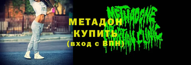 МЕТАДОН methadone  Новозыбков 