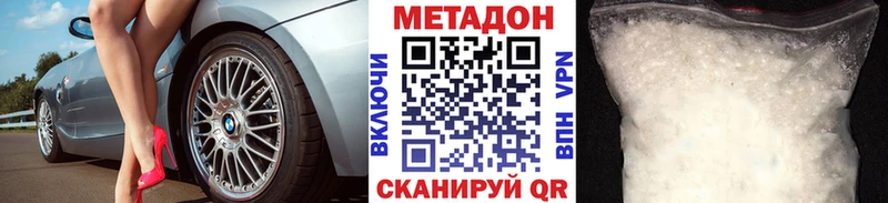 МЕТАДОН белоснежный  Новозыбков 