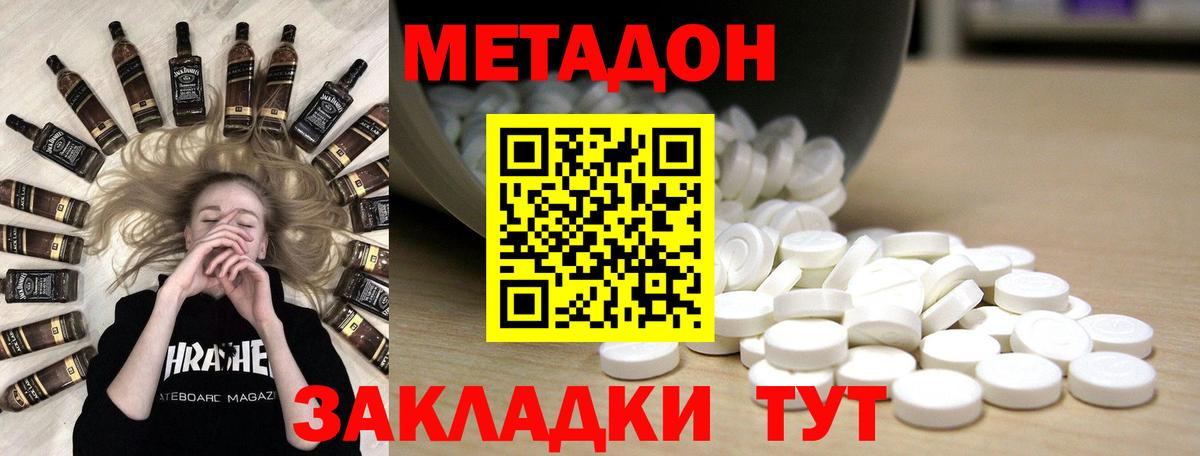 МЕТАДОН VHQ  Вход с VPN  Новозыбков  Метадон VHQ 