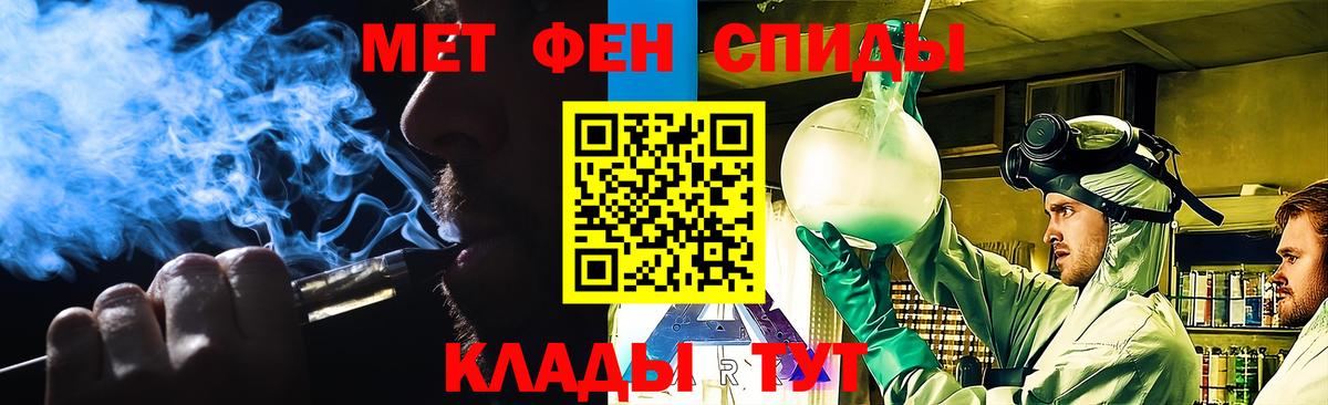 Первитин кристалл  Вход с VPN  Первитин кристалл  Новозыбков 