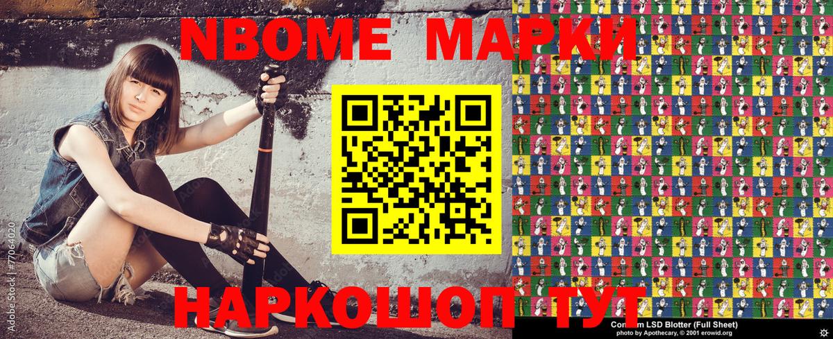 Новозыбков  Марки N-bome 1,5мг  Вход с VPN 