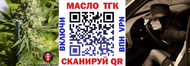 ТГК вейп  Новозыбков 