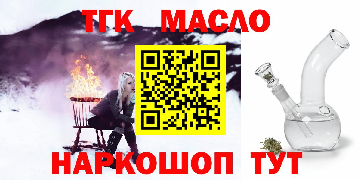 Дистиллят ТГК THC oil Новозыбков